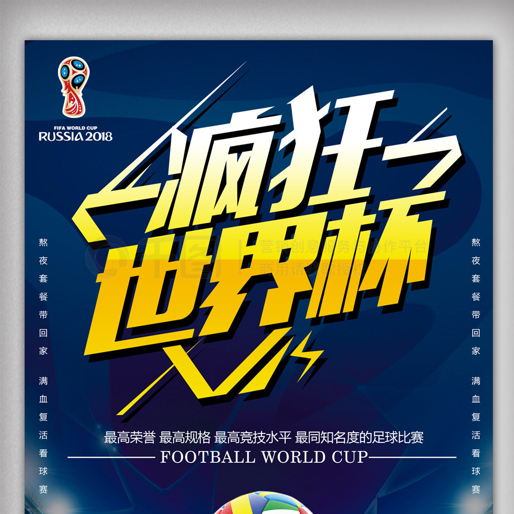 晋级强的比